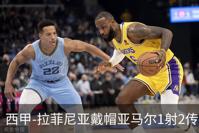 西甲-拉菲尼亚戴帽亚马尔1射2传 巴萨7-2狂胜桑坦德